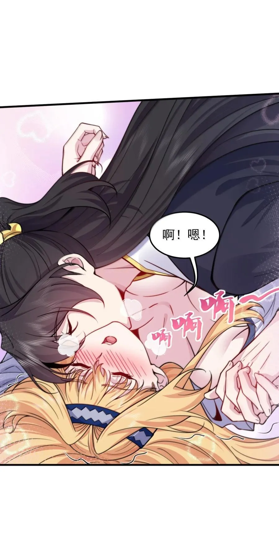 反派师尊漫画,163 隔音阵法1图