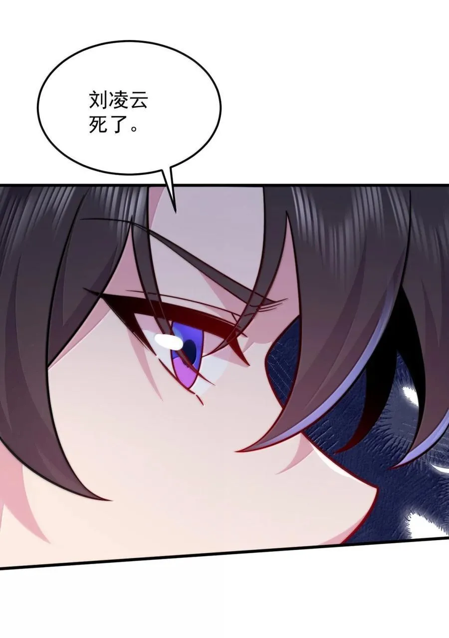 反派师尊漫画,163 隔音阵法2图