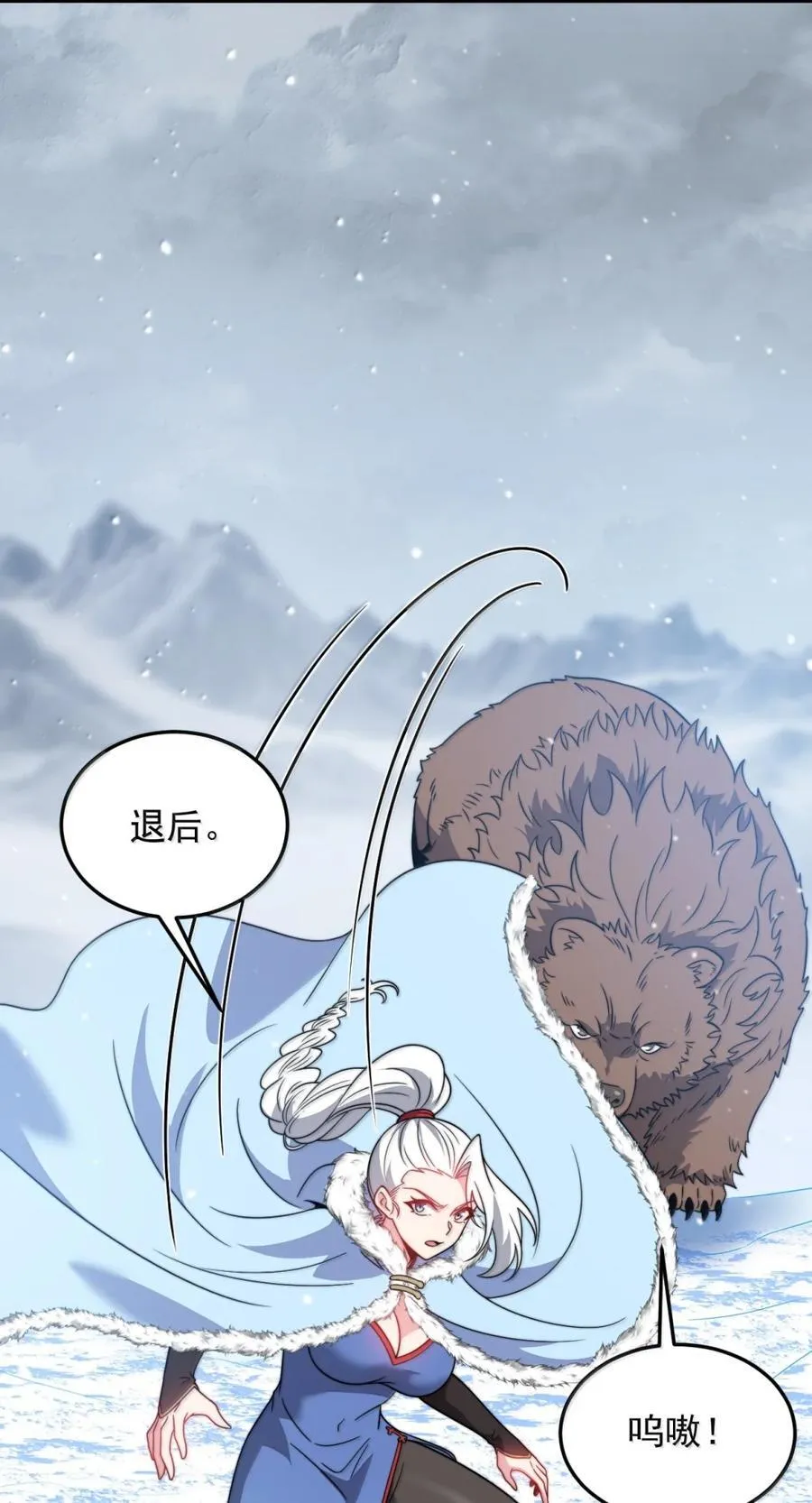 反派师尊漫画,166 八门武决2图