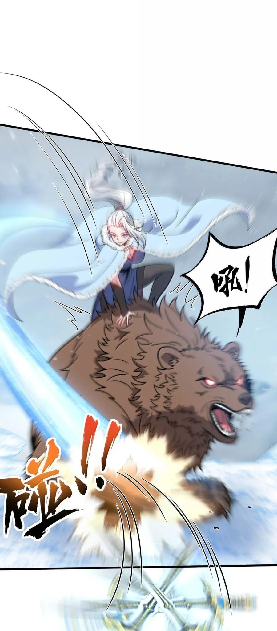 反派师尊漫画,166 八门武决1图