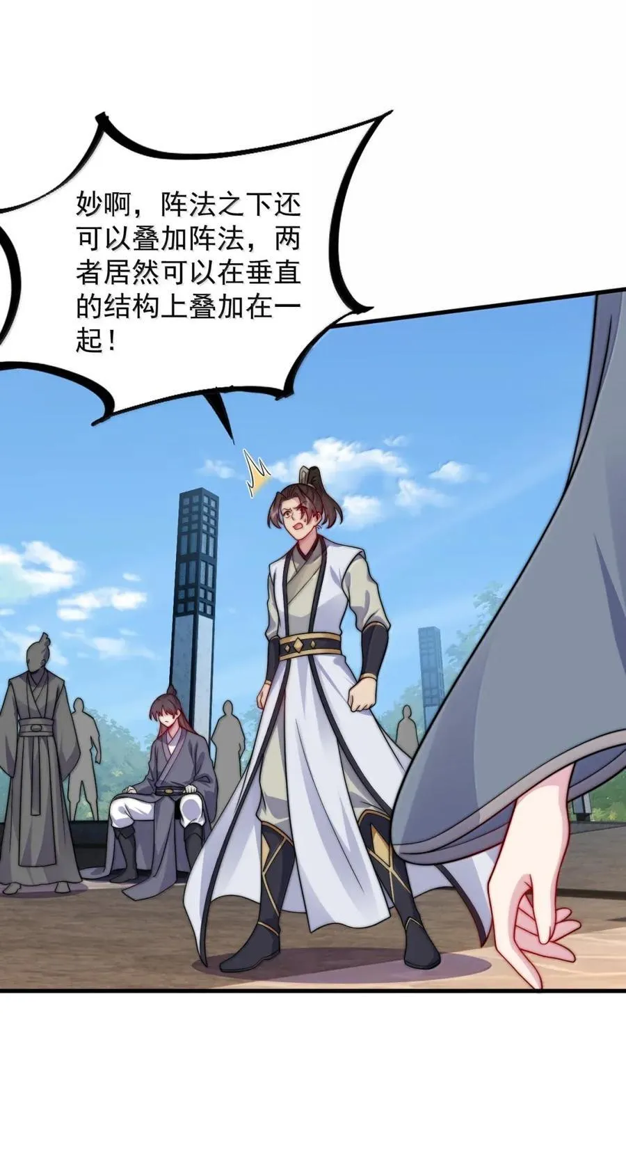 反派师尊漫画,161 完成，突破1图