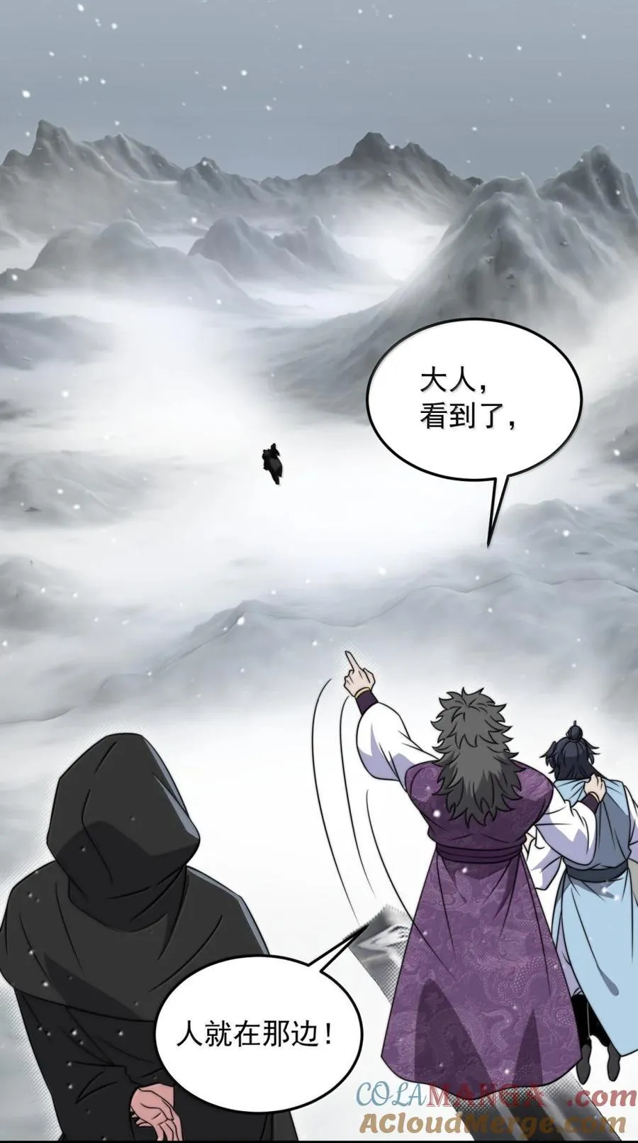 反派师尊漫画,166 八门武决2图