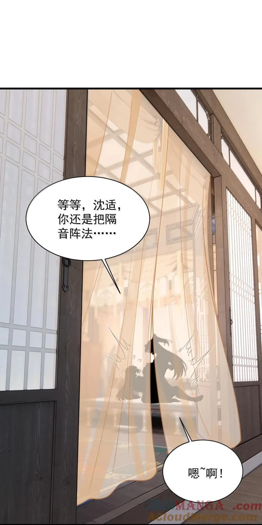 反派师尊漫画,163 隔音阵法2图