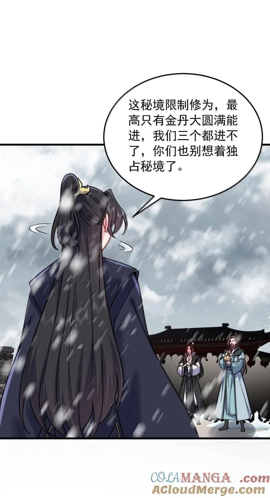 反派师尊漫画,165 传阵1图