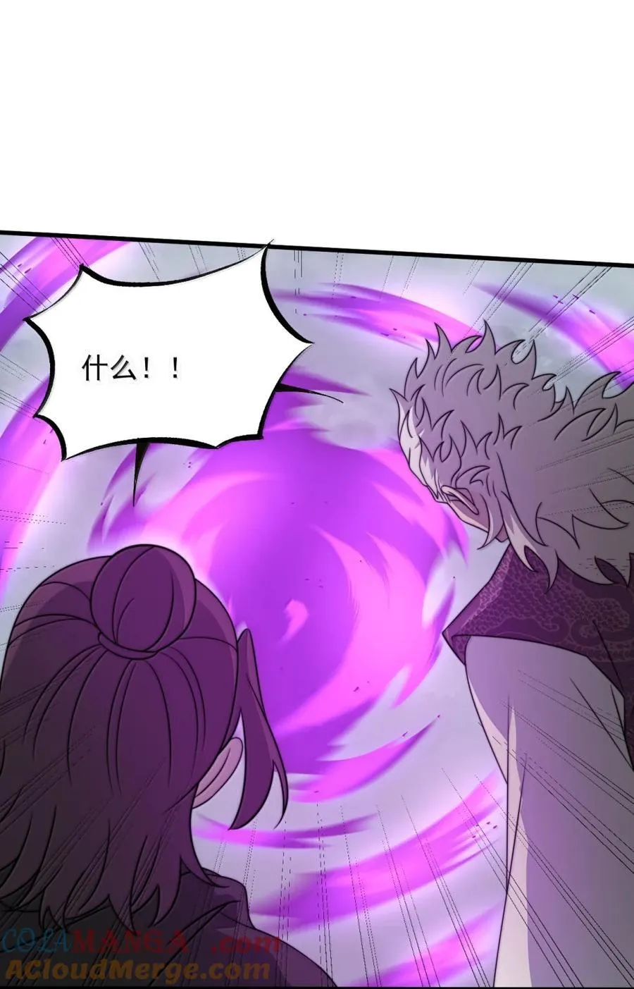 反派师尊漫画,166 八门武决2图