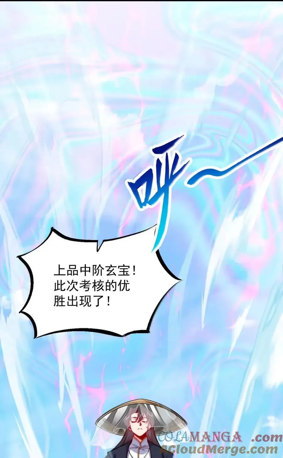 反派师尊漫画,162 教我2图