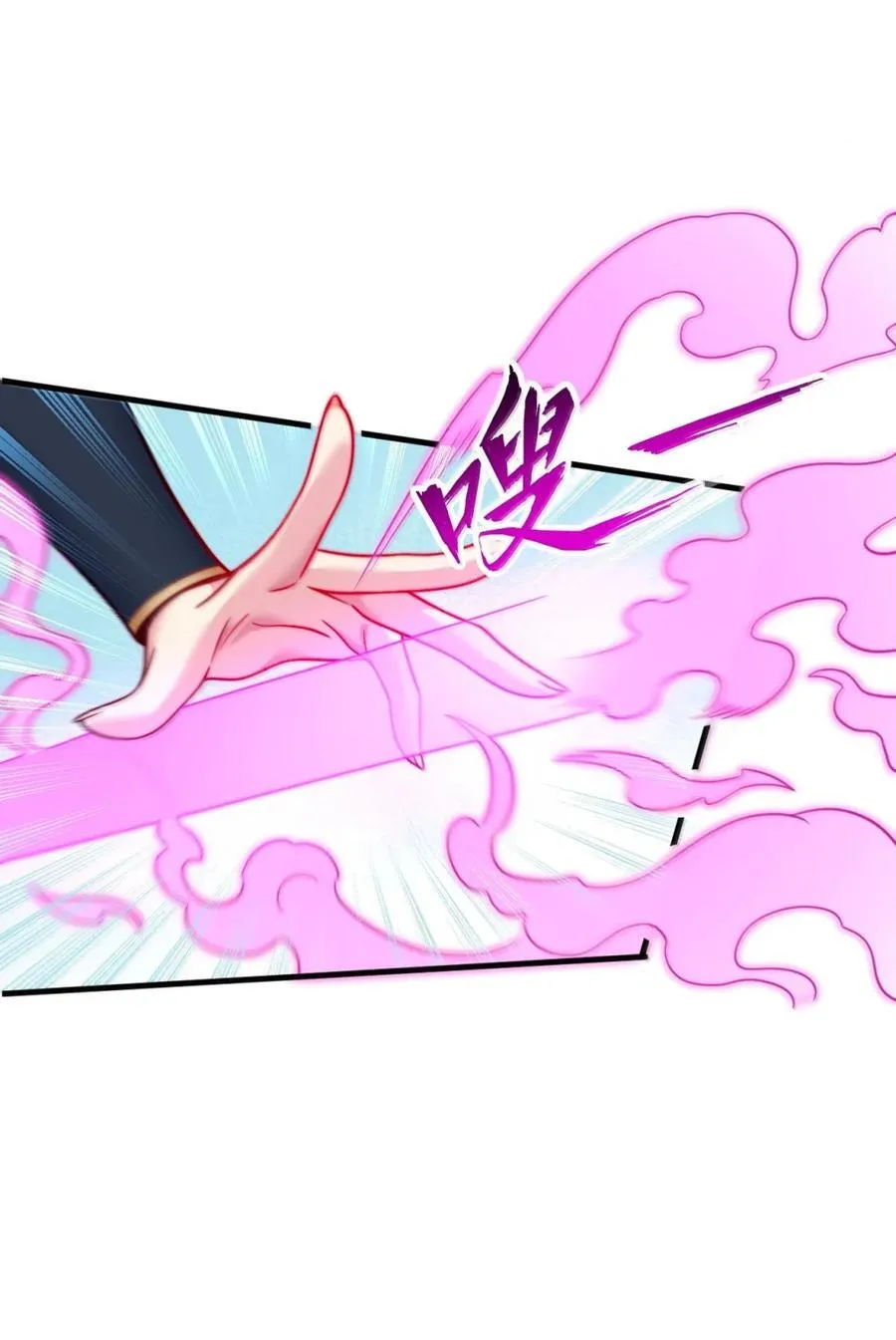 反派师尊漫画,163 隔音阵法2图