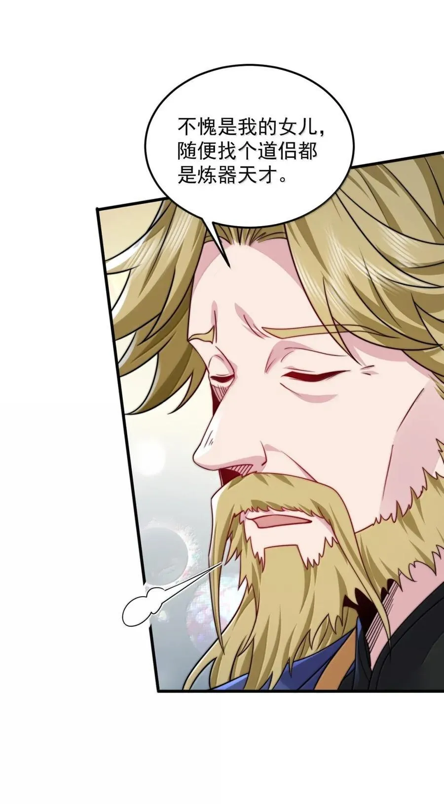 反派师尊漫画,161 完成，突破1图