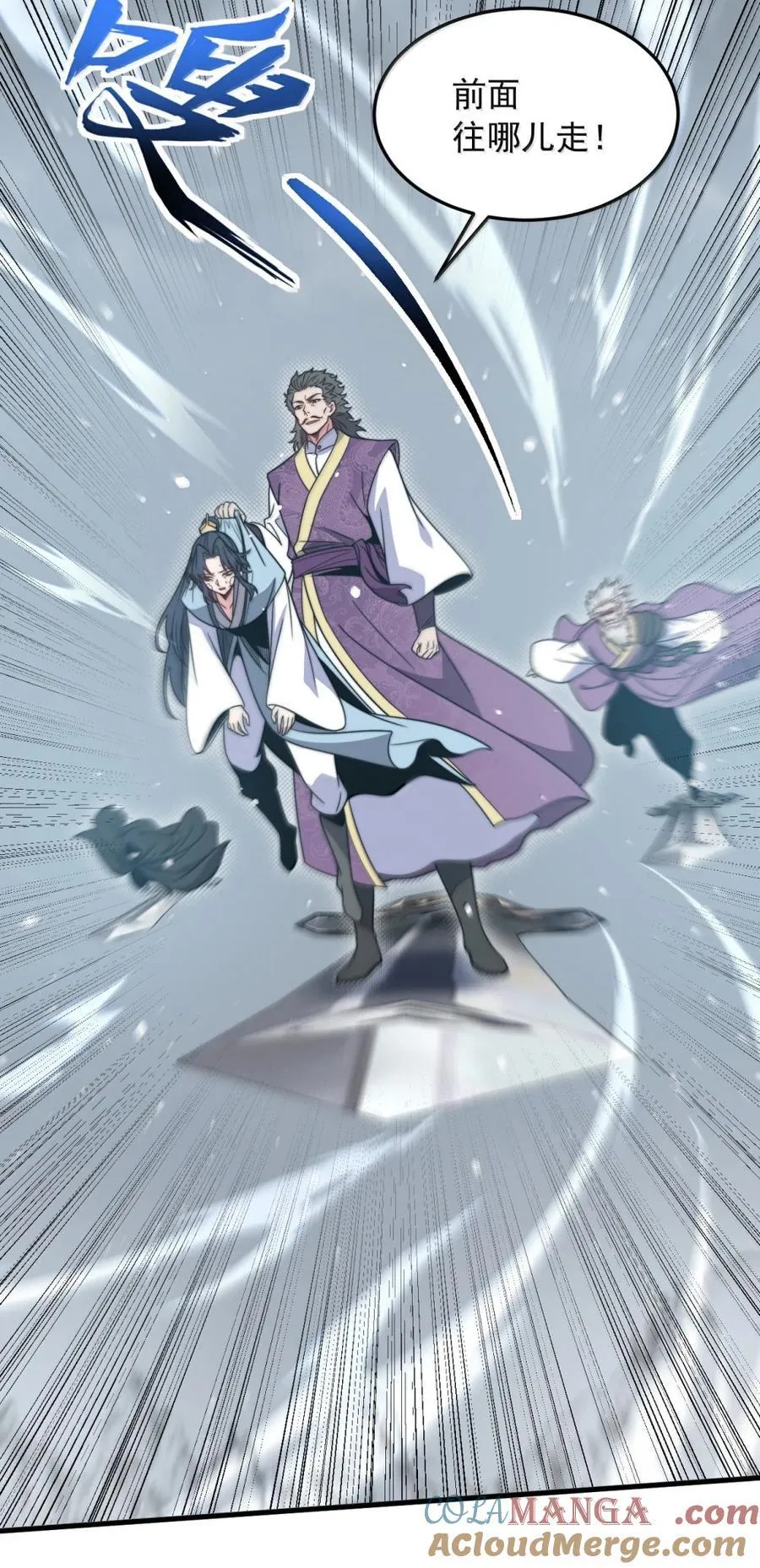 反派师尊漫画,166 八门武决2图