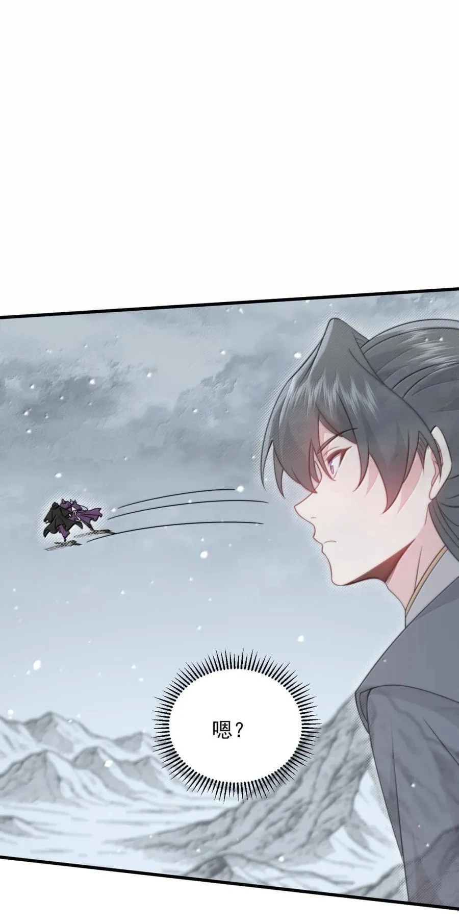 反派师尊漫画,166 八门武决1图