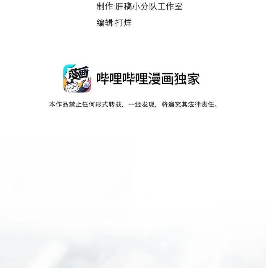 反派师尊漫画,165 传阵1图