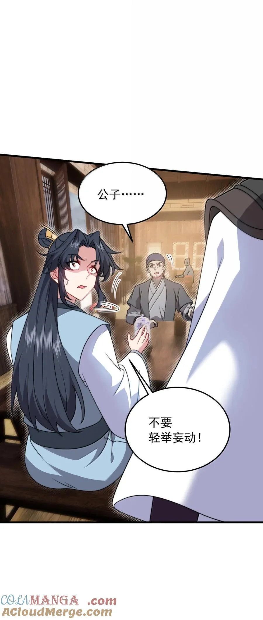 反派师尊漫画,166 八门武决1图