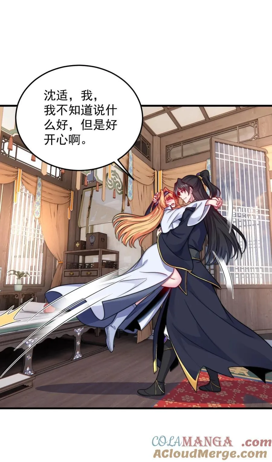 反派师尊漫画,163 隔音阵法1图