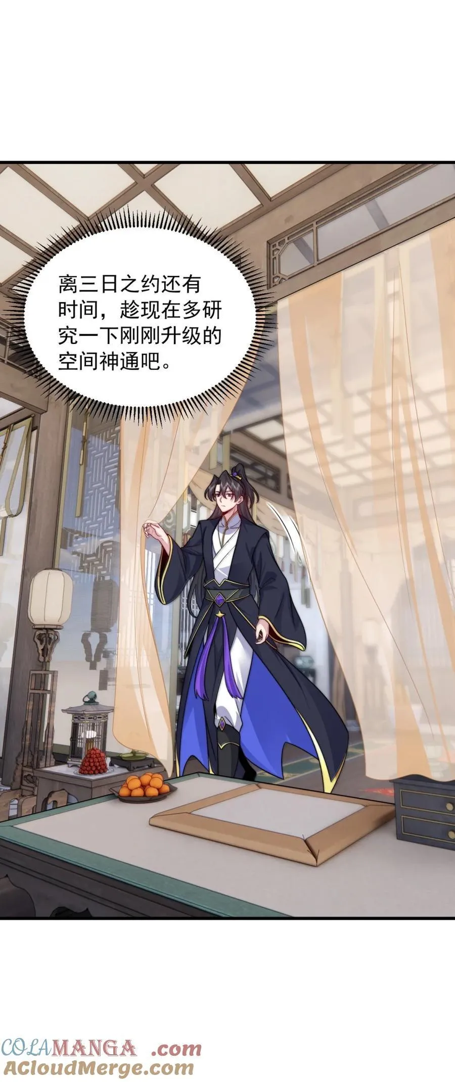 反派师尊漫画,164 不对劲1图