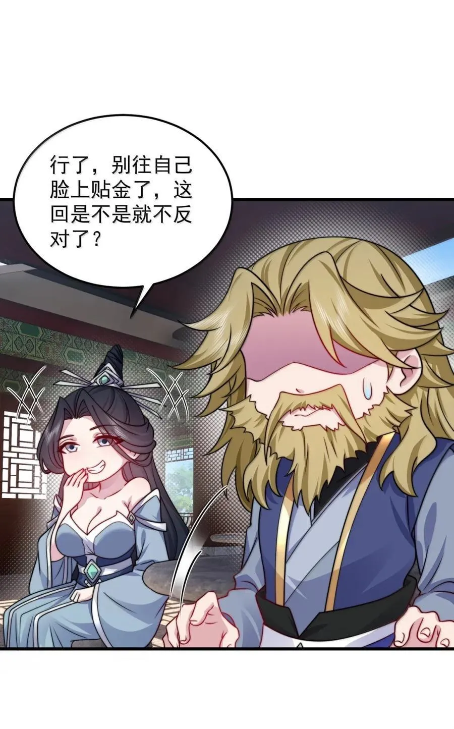 反派师尊漫画,161 完成，突破2图