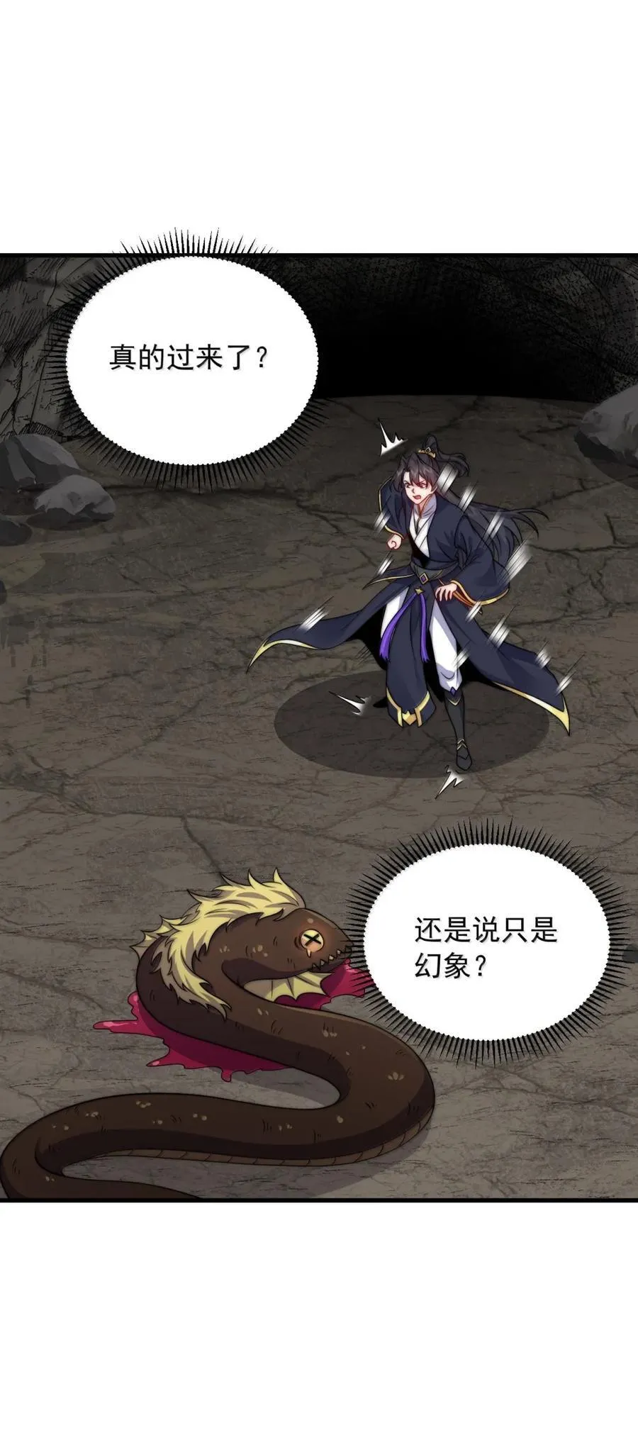 反派师尊漫画,164 不对劲2图