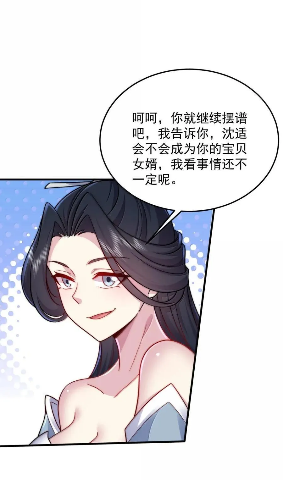 反派师尊漫画,161 完成，突破2图