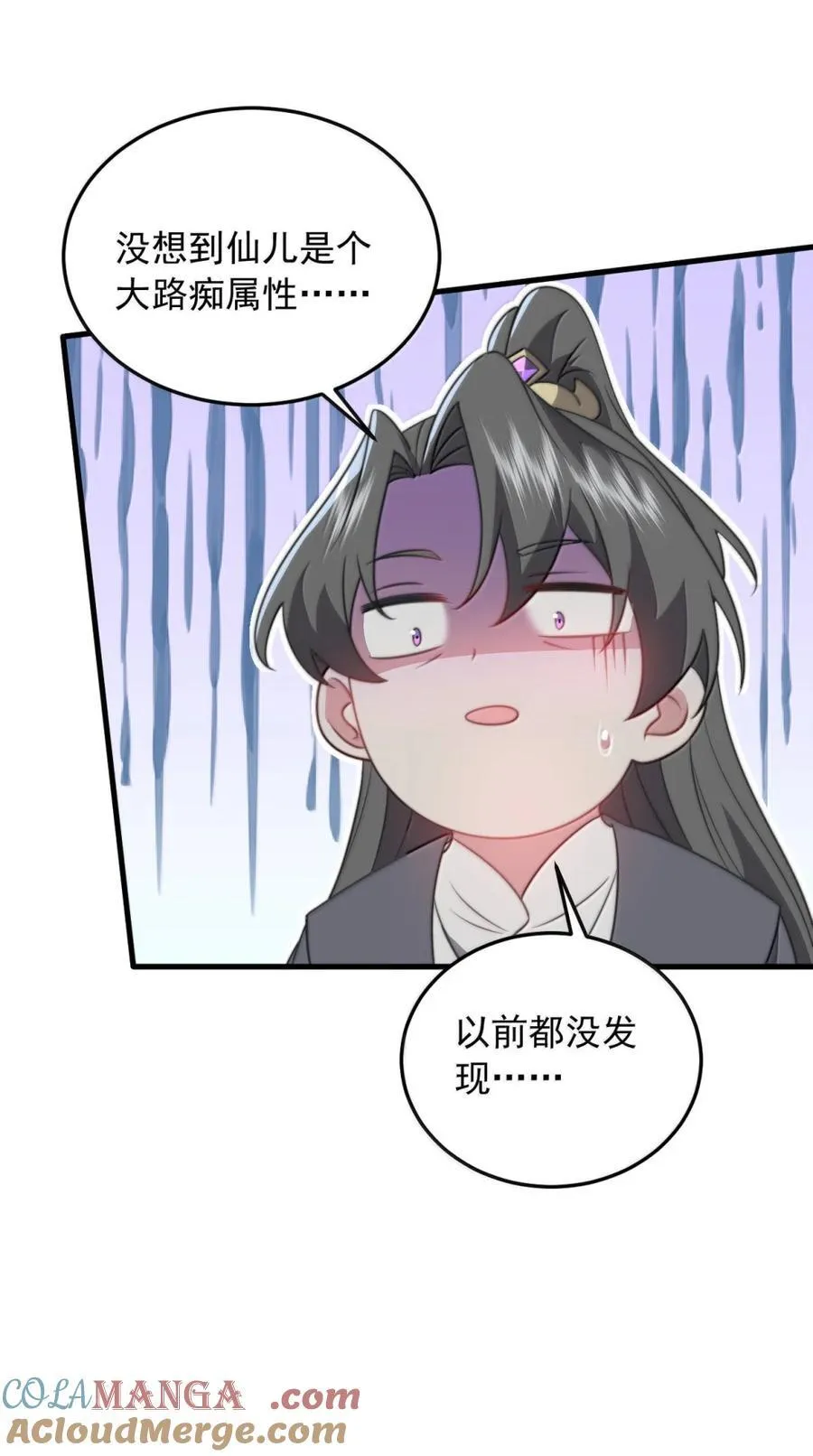 反派师尊漫画,166 八门武决1图