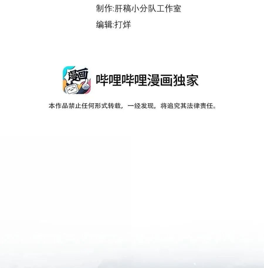 反派师尊漫画,166 八门武决1图