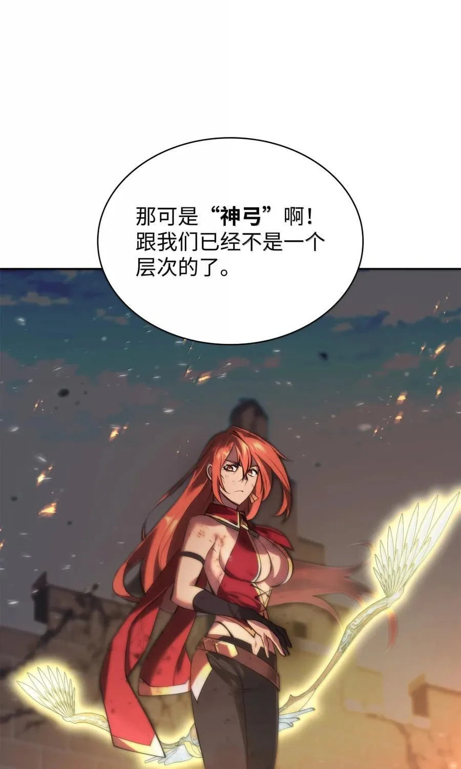 装备我最强漫画,273 逆贼1图