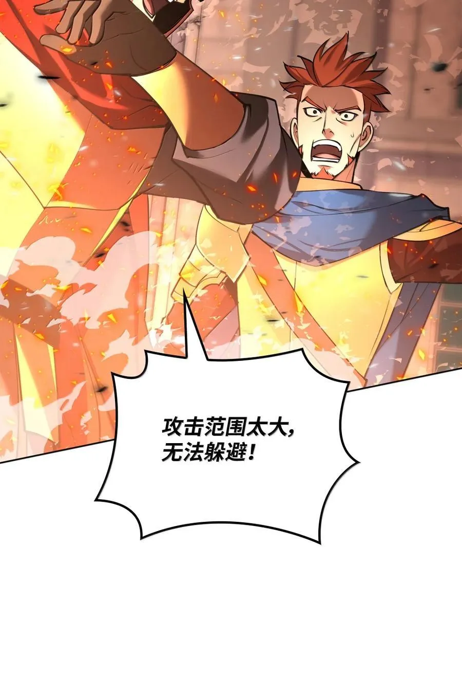 装备我最强漫画,273 逆贼2图