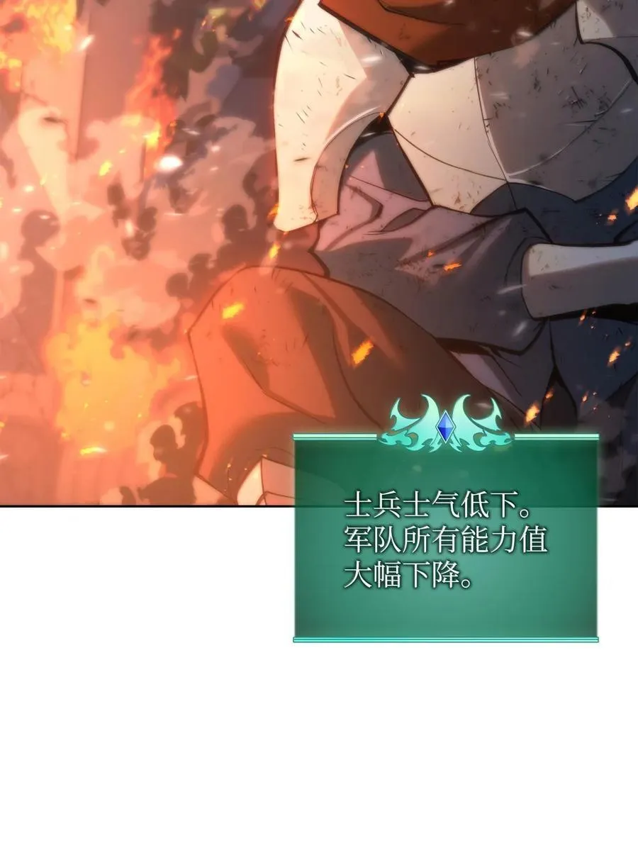 装备我最强漫画,273 逆贼2图