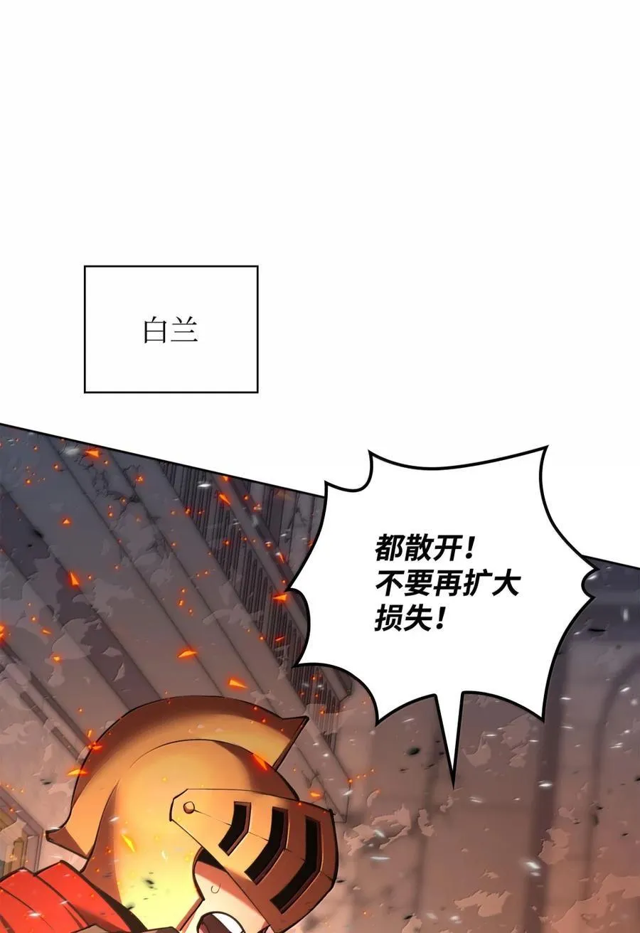装备我最强漫画,273 逆贼1图