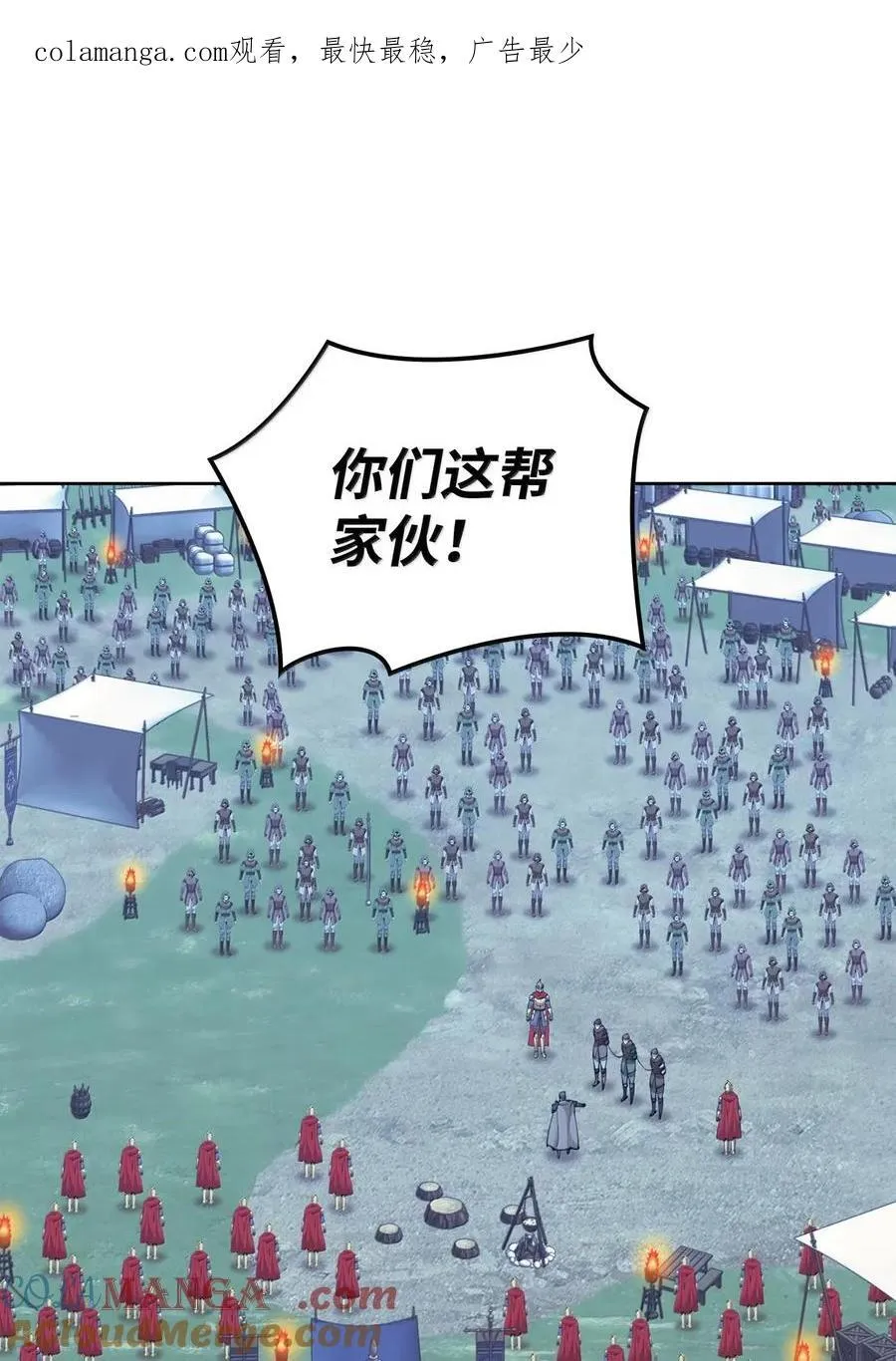 装备我最强漫画,271 昙花一现的领主1图