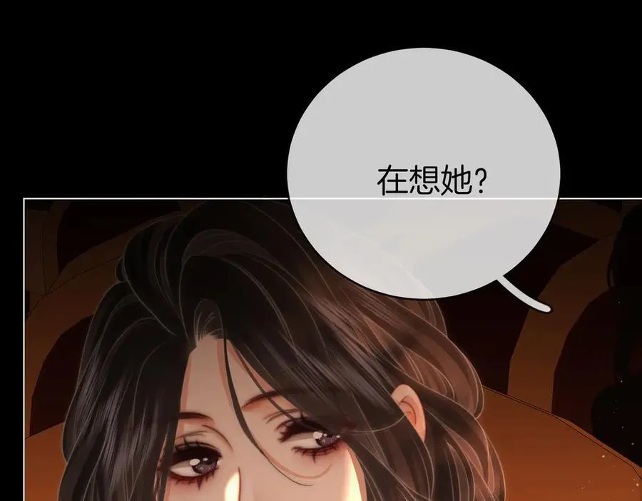 顾小姐和曲小姐漫画,第140话 她有多喜欢你1图
