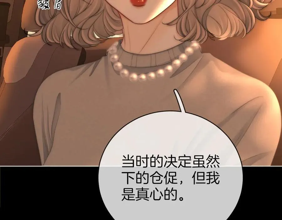 顾小姐和曲小姐漫画,第138话 我只喜欢你2图