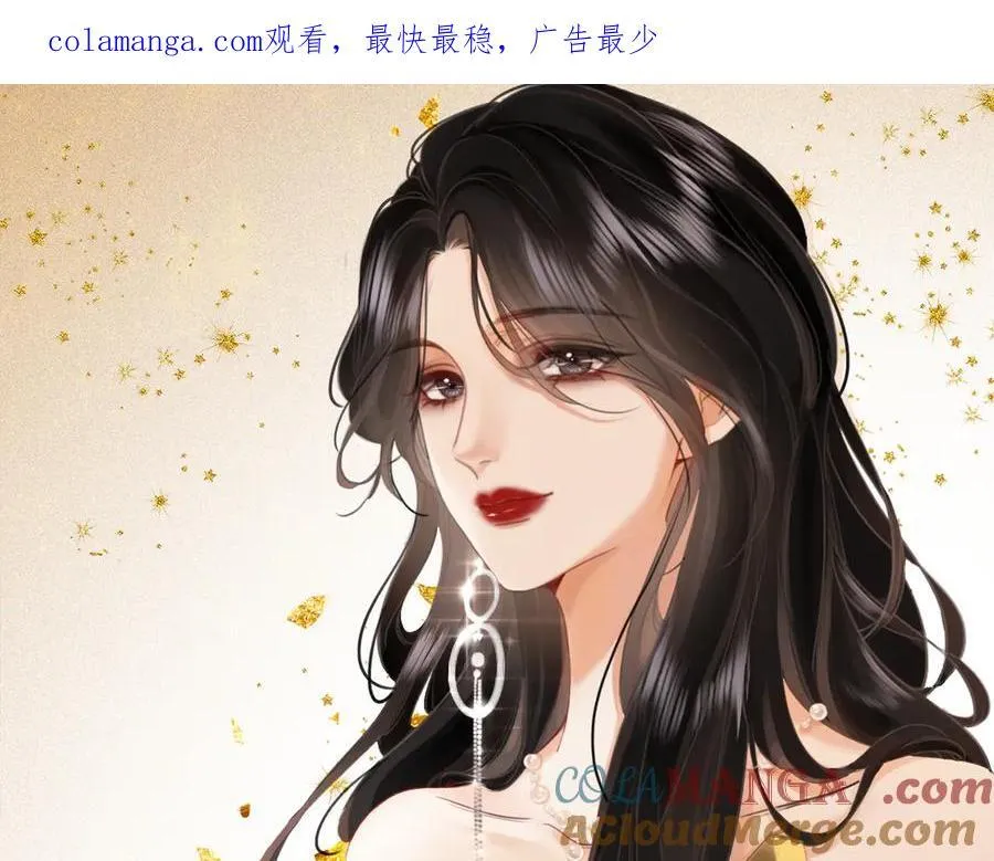 顾小姐和曲小姐漫画,第138话 我只喜欢你1图