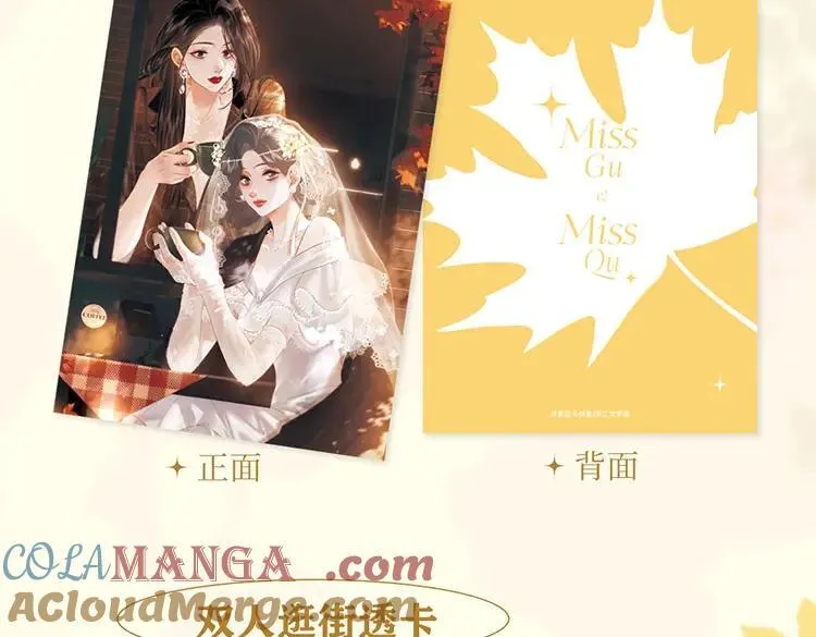 顾小姐和曲小姐漫画,单行本第3册来啦！1图