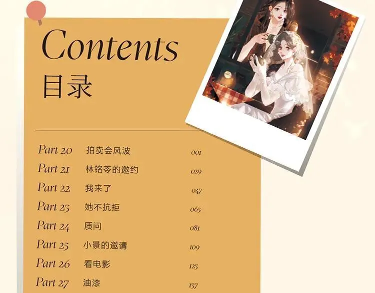顾小姐和曲小姐漫画,单行本第3册来啦！2图