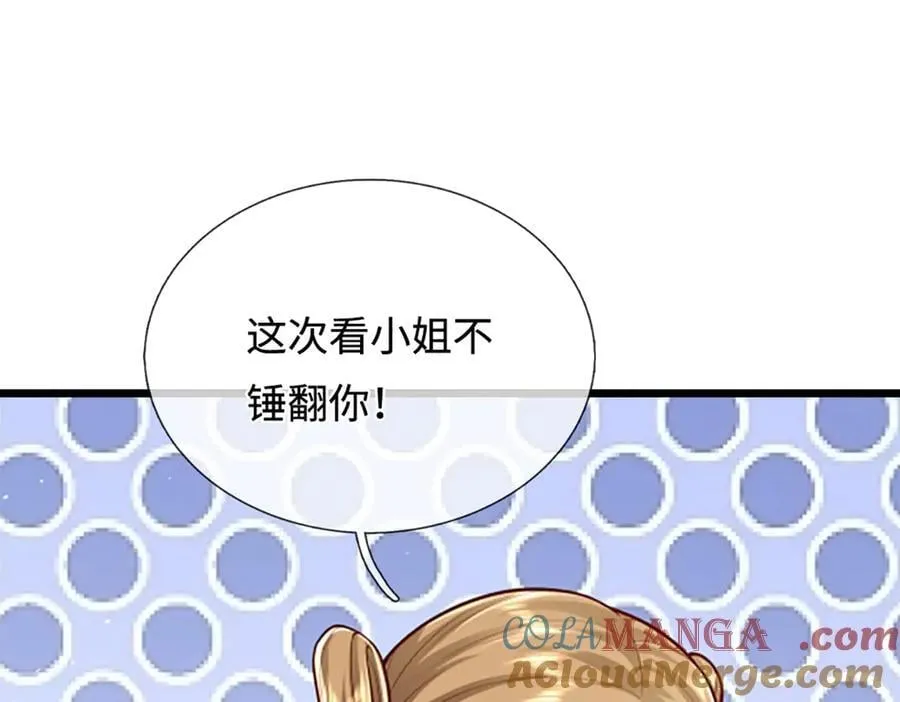 被困百万年我的弟子遍布诸天万界漫画,第364话 人类迷惑行为1图