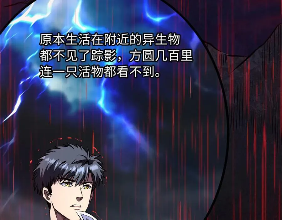 超级神基因漫画,343 仙山诡乐1图