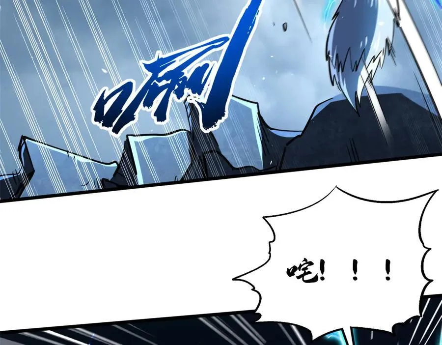 超级神基因漫画,339 因何鬼血2图