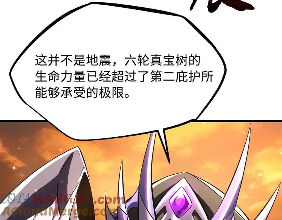 超级神基因txt下载全文下载漫画,347 葫芦黑洞1图
