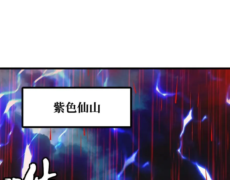 超级神基因漫画,343 仙山诡乐1图