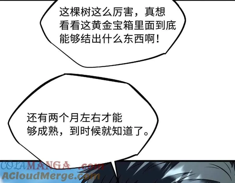 超级神基因漫画,342 紫山异象1图