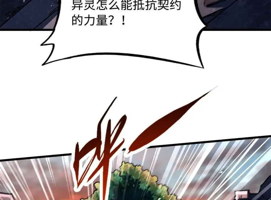 超级神基因漫画,346 基因种子1图