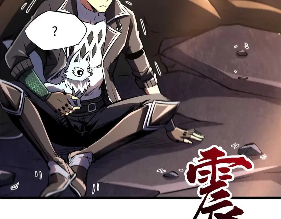 超级神基因txt下载全文下载漫画,347 葫芦黑洞2图