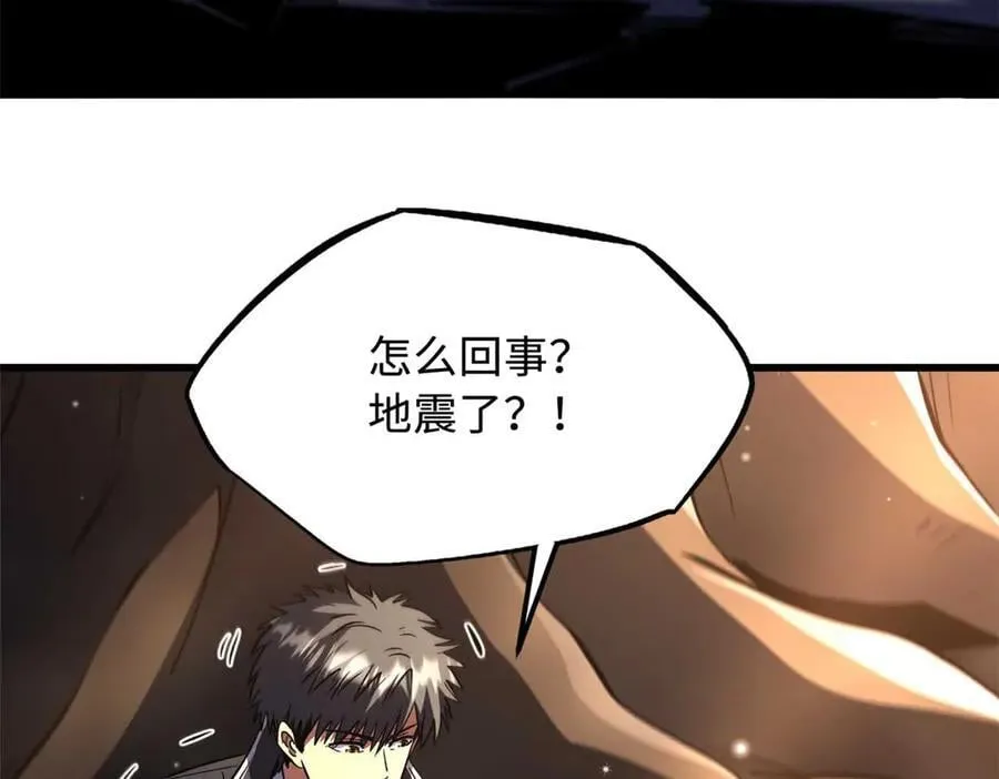 超级神基因txt下载全文下载漫画,347 葫芦黑洞1图