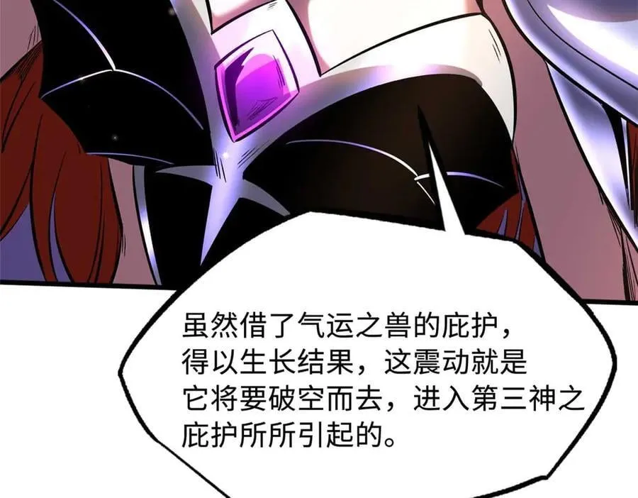 超级神基因txt下载全文下载漫画,347 葫芦黑洞1图