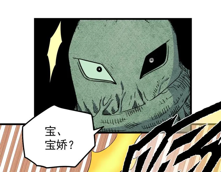 帝霸李七夜小说漫画,120 状态绝佳2图