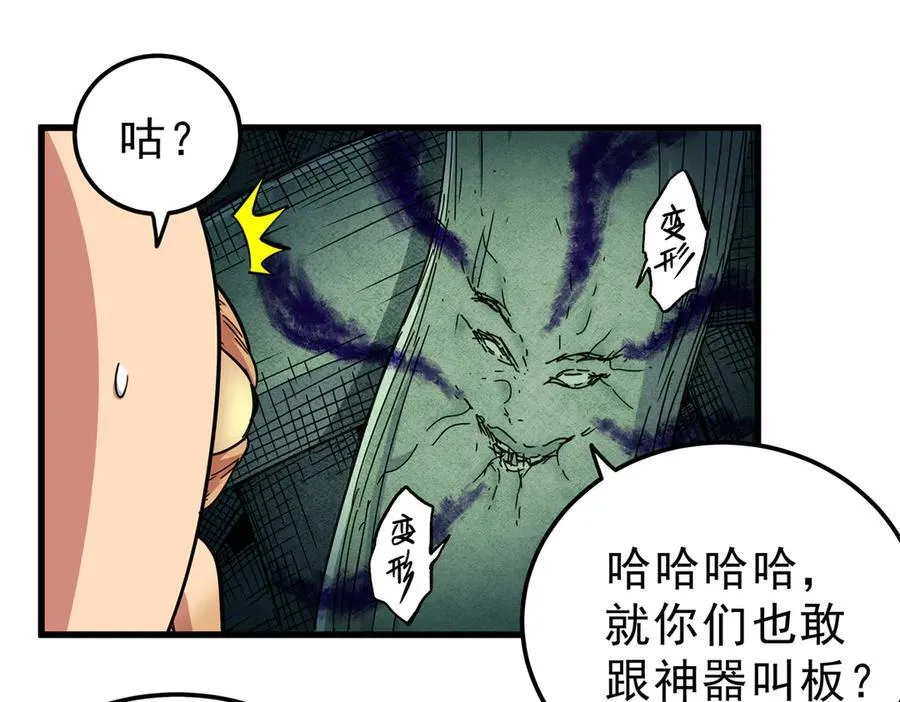 帝霸李七夜小说漫画,117 两败俱伤？！2图