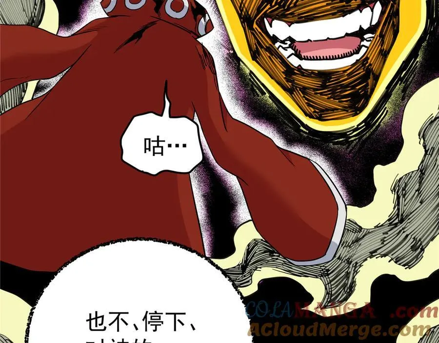 帝霸李七夜小说漫画,118 邪魔2图