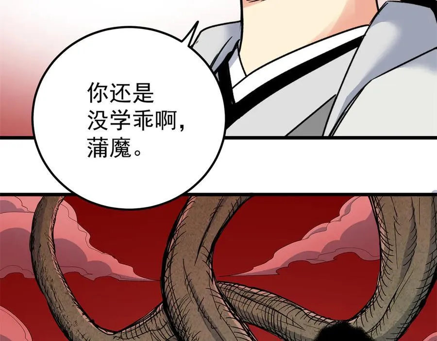 帝霸李七夜小说漫画,121 明仁的法阵2图