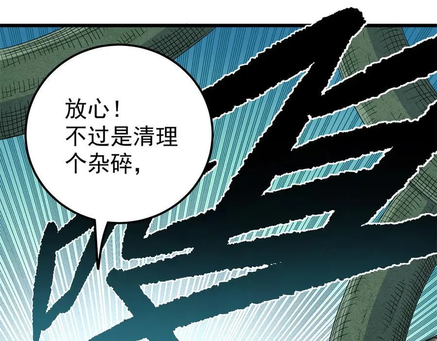 帝霸李七夜小说漫画,120 状态绝佳2图