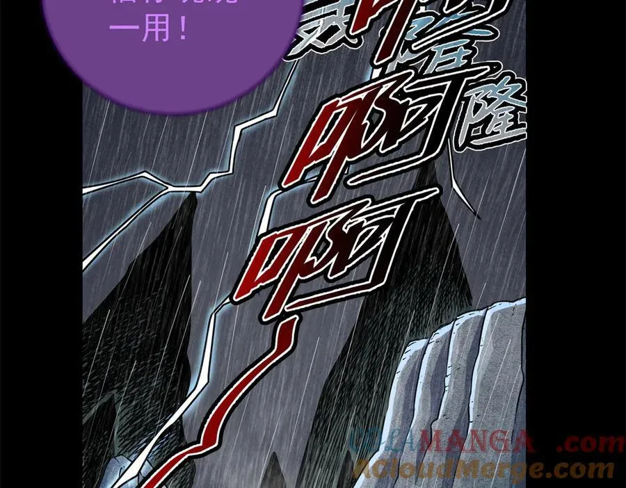 帝霸李七夜小说漫画,119 羊去哪了？2图