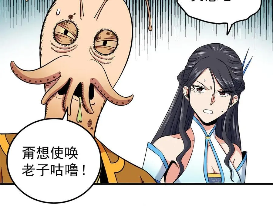 帝霸李七夜小说漫画,117 两败俱伤？！1图